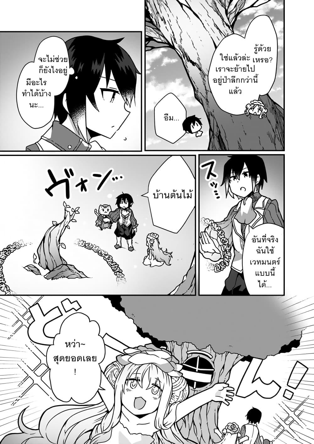 Manga-lc-com อ่านมังงะ อ่านการ์ตูน ออนไลน์ ฟรี Shokubutsu Mahou Chito de Nonbiri Ryoshu Seikatsu Hajimemasu Zense no Chishiki o Kushi Shite Nogyo Shitara, Gyakuten Jinsei Hajimatta Kudan ตอนที่ 1 2 3 4 5 6 7 8 9 10 11 12 13 14 ฟรี ไม่มีโฆษณา Manga-lc - อ่าน มังงะ อ่าน การ์ตูน ออนไลน์ อ่านมังงะ ฟรี