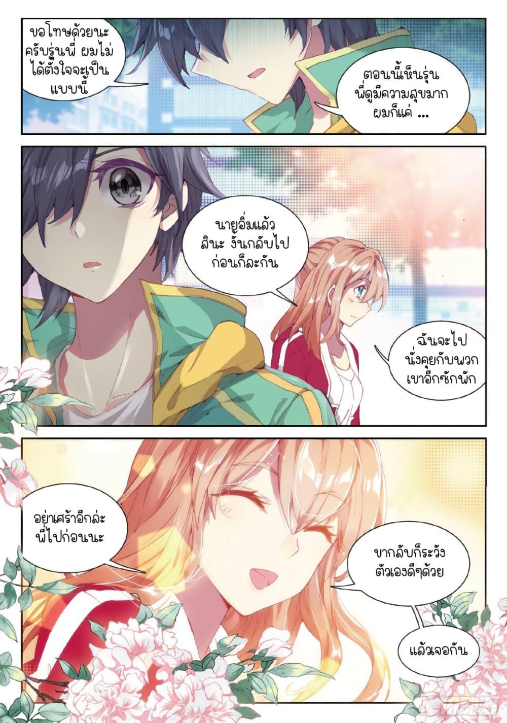 Manga-lc-com อ่านมังงะ อ่านการ์ตูน ออนไลน์ ฟรี Douluo Dalu 3 The Legend of the Dragon King ตอนที่ 1 2 3 4 5 6 7 8 9 10 11 12 13 14 ฟรี ไม่มีโฆษณา Manga-lc - อ่าน มังงะ อ่าน การ์ตูน ออนไลน์ อ่านมังงะ ฟรี