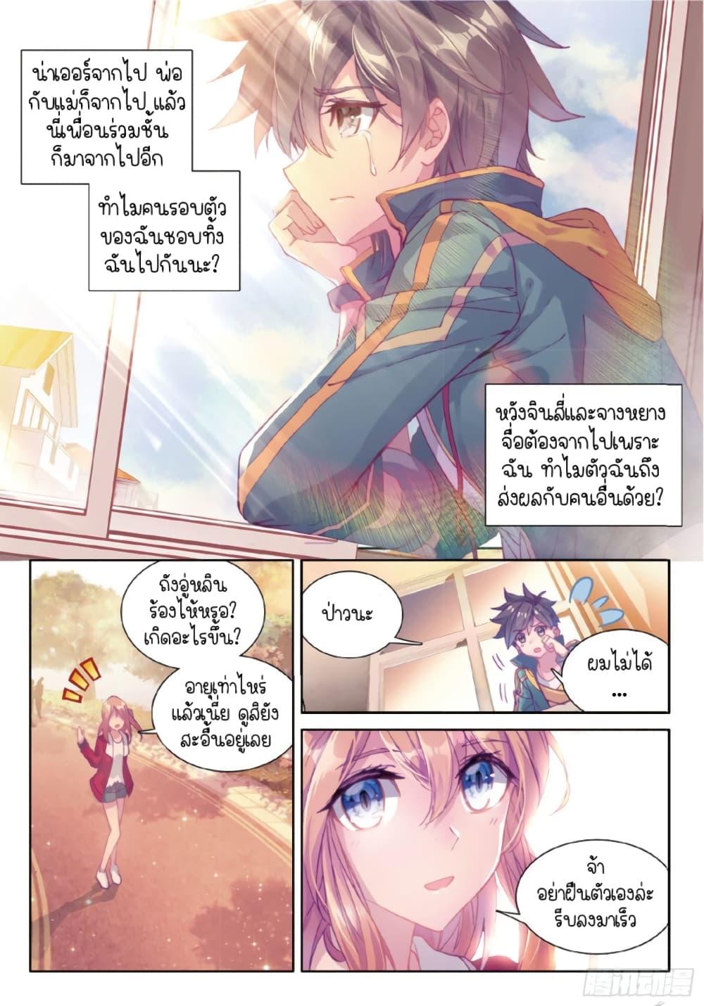 Manga-lc-com อ่านมังงะ อ่านการ์ตูน ออนไลน์ ฟรี Douluo Dalu 3 The Legend of the Dragon King ตอนที่ 1 2 3 4 5 6 7 8 9 10 11 12 13 14 ฟรี ไม่มีโฆษณา Manga-lc - อ่าน มังงะ อ่าน การ์ตูน ออนไลน์ อ่านมังงะ ฟรี