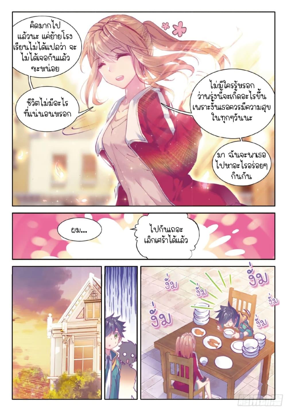 Manga-lc-com อ่านมังงะ อ่านการ์ตูน ออนไลน์ ฟรี Douluo Dalu 3 The Legend of the Dragon King ตอนที่ 1 2 3 4 5 6 7 8 9 10 11 12 13 14 ฟรี ไม่มีโฆษณา Manga-lc - อ่าน มังงะ อ่าน การ์ตูน ออนไลน์ อ่านมังงะ ฟรี