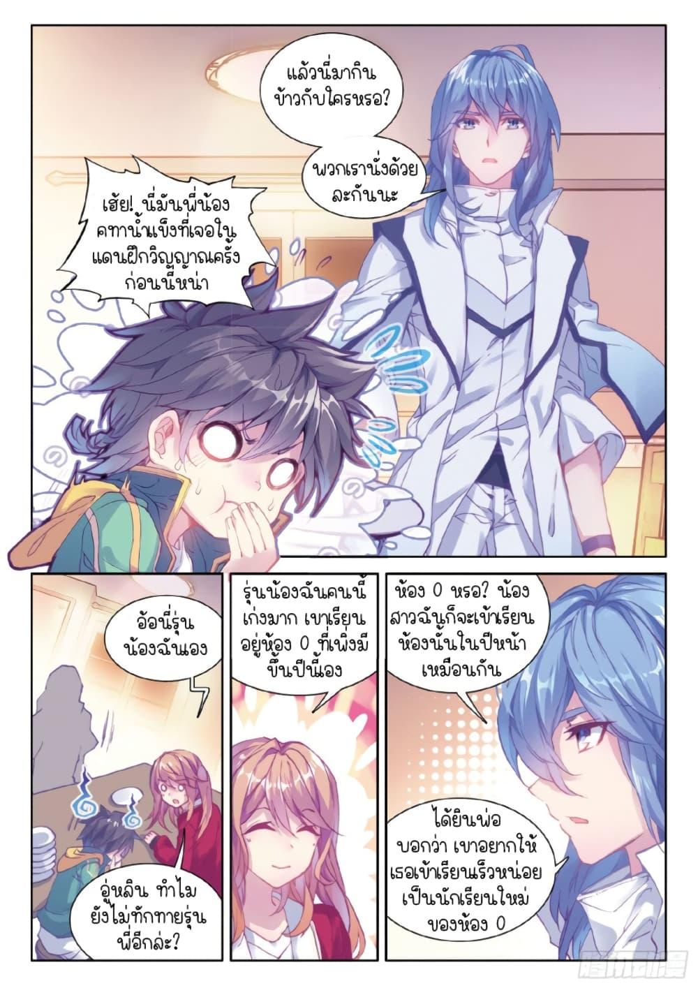 Manga-lc-com อ่านมังงะ อ่านการ์ตูน ออนไลน์ ฟรี Douluo Dalu 3 The Legend of the Dragon King ตอนที่ 1 2 3 4 5 6 7 8 9 10 11 12 13 14 ฟรี ไม่มีโฆษณา Manga-lc - อ่าน มังงะ อ่าน การ์ตูน ออนไลน์ อ่านมังงะ ฟรี