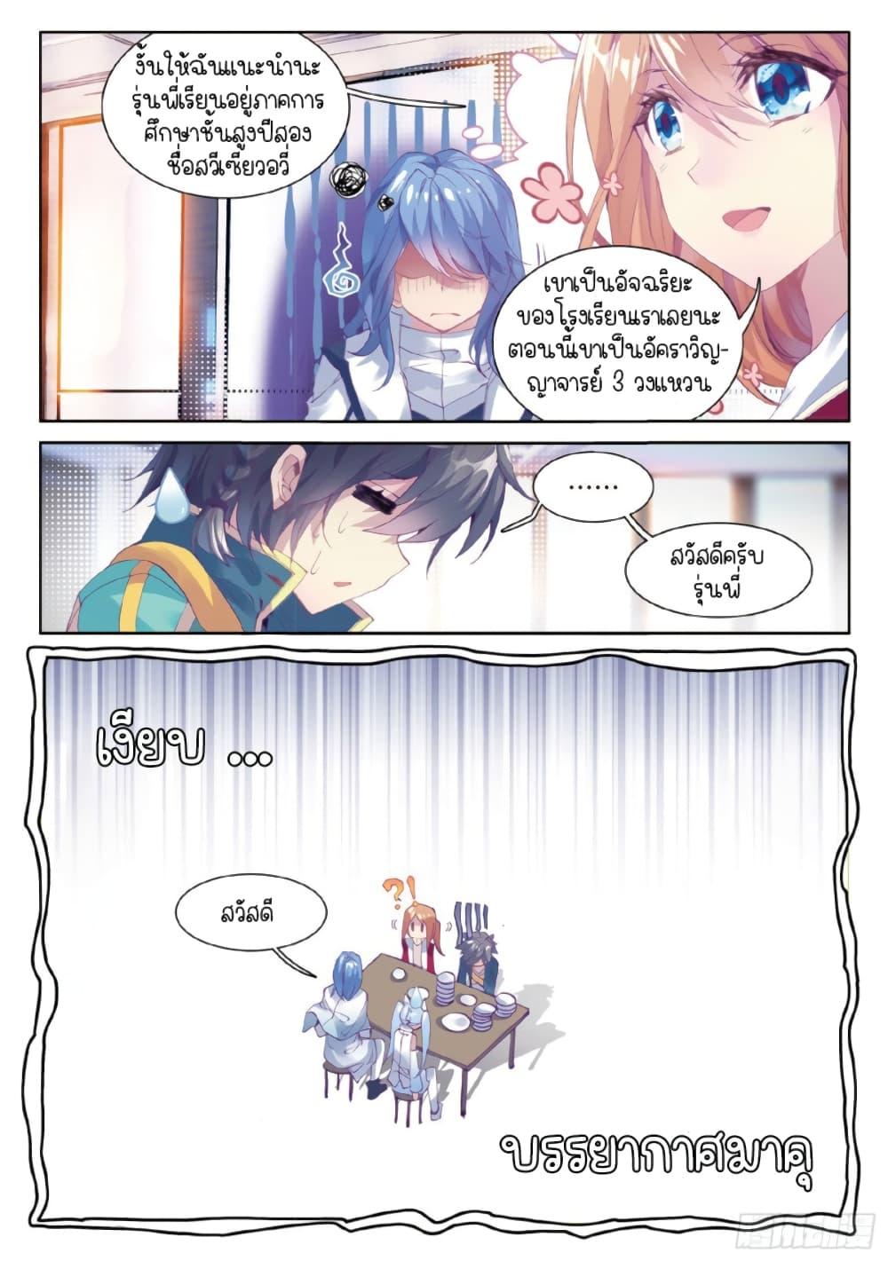 Manga-lc-com อ่านมังงะ อ่านการ์ตูน ออนไลน์ ฟรี Douluo Dalu 3 The Legend of the Dragon King ตอนที่ 1 2 3 4 5 6 7 8 9 10 11 12 13 14 ฟรี ไม่มีโฆษณา Manga-lc - อ่าน มังงะ อ่าน การ์ตูน ออนไลน์ อ่านมังงะ ฟรี