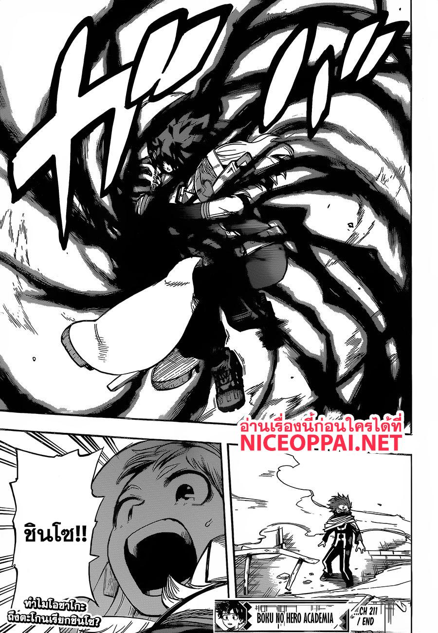 Manga-lc-com อ่านมังงะ อ่านการ์ตูน ออนไลน์ ฟรี Boku no Hero Academia ตอนที่ 1 2 3 4 5 6 7 8 9 10 11 12 13 14 ฟรี ไม่มีโฆษณา Manga-lc - อ่าน มังงะ อ่าน การ์ตูน ออนไลน์ อ่านมังงะ ฟรี