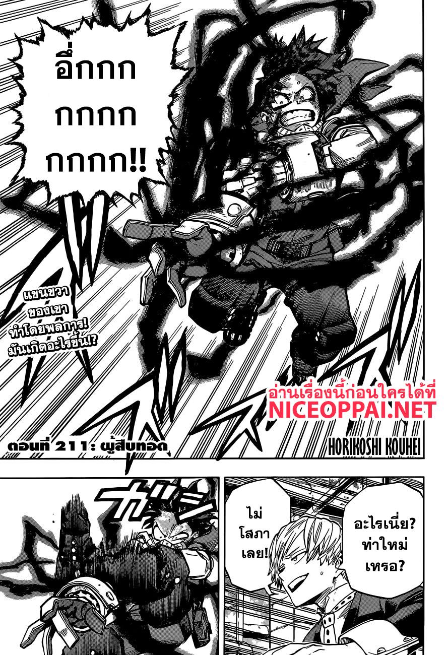 Manga-lc-com อ่านมังงะ อ่านการ์ตูน ออนไลน์ ฟรี Boku no Hero Academia ตอนที่ 1 2 3 4 5 6 7 8 9 10 11 12 13 14 ฟรี ไม่มีโฆษณา Manga-lc - อ่าน มังงะ อ่าน การ์ตูน ออนไลน์ อ่านมังงะ ฟรี