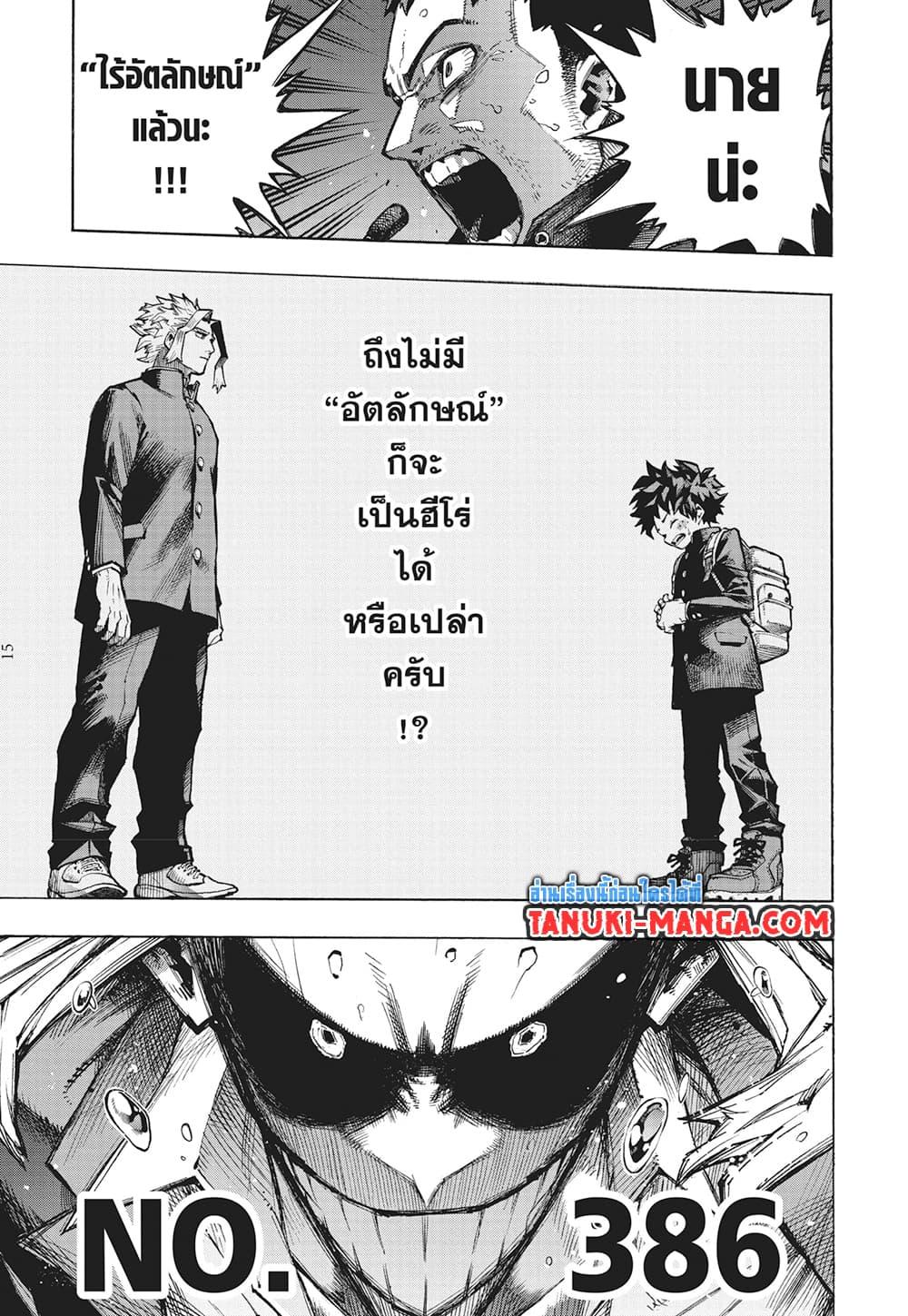 Manga-lc-com อ่านมังงะ อ่านการ์ตูน ออนไลน์ ฟรี Boku no Hero Academia ตอนที่ 1 2 3 4 5 6 7 8 9 10 11 12 13 14 ฟรี ไม่มีโฆษณา Manga-lc - อ่าน มังงะ อ่าน การ์ตูน ออนไลน์ อ่านมังงะ ฟรี