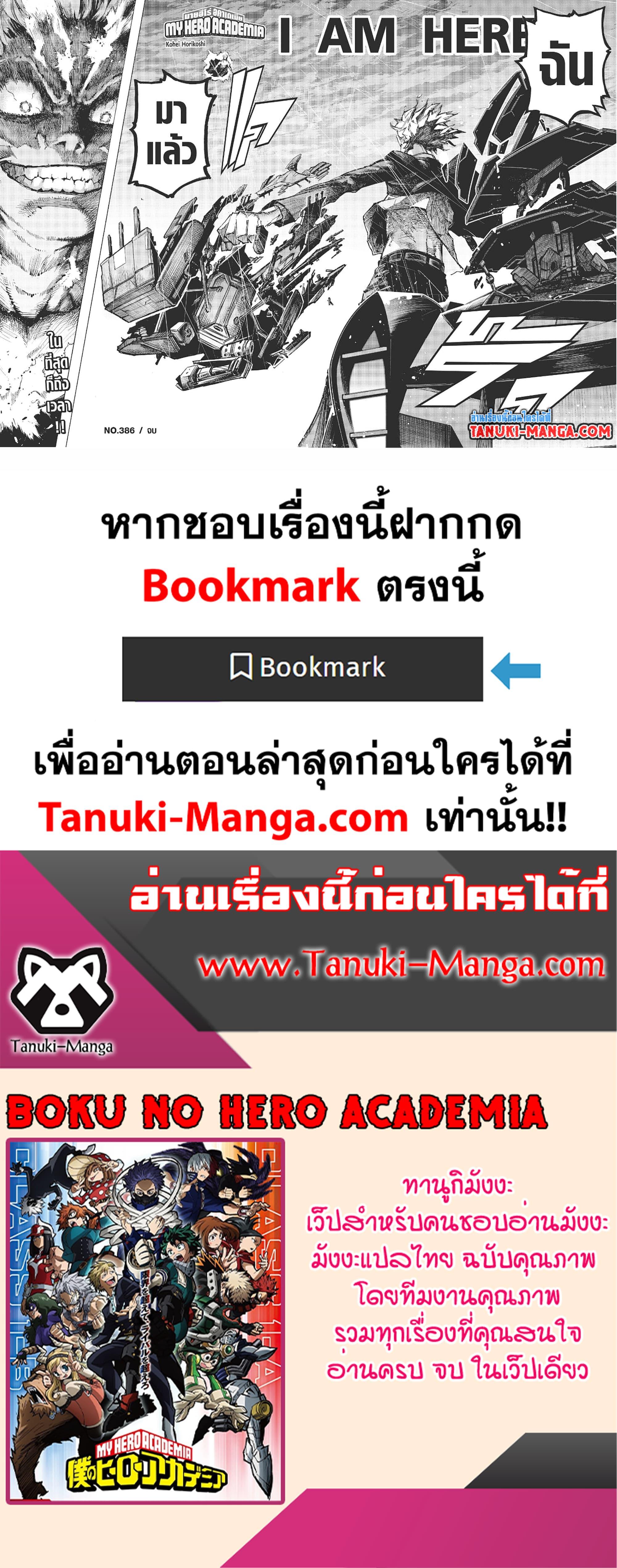 Manga-lc-com อ่านมังงะ อ่านการ์ตูน ออนไลน์ ฟรี Boku no Hero Academia ตอนที่ 1 2 3 4 5 6 7 8 9 10 11 12 13 14 ฟรี ไม่มีโฆษณา Manga-lc - อ่าน มังงะ อ่าน การ์ตูน ออนไลน์ อ่านมังงะ ฟรี