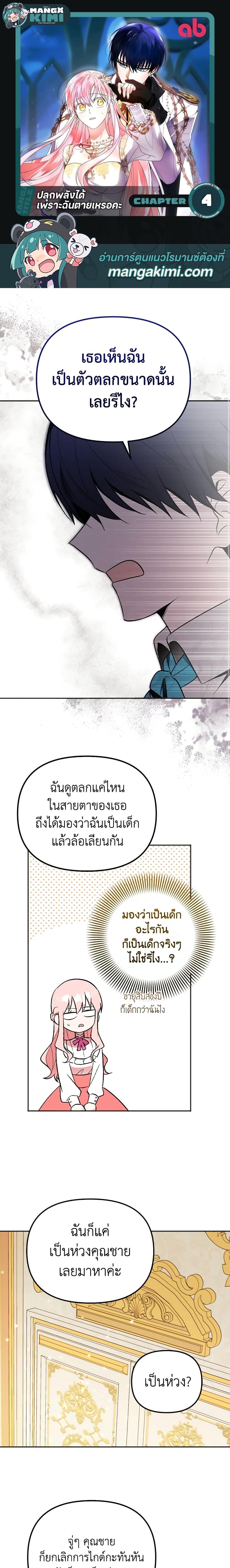 Manga-lc-com อ่านมังงะ อ่านการ์ตูน ออนไลน์ ฟรี You Awakened while I Was Dead ตอนที่ 1 2 3 4 5 6 7 8 9 10 11 12 13 14 ฟรี ไม่มีโฆษณา Manga-lc - อ่าน มังงะ อ่าน การ์ตูน ออนไลน์ อ่านมังงะ ฟรี