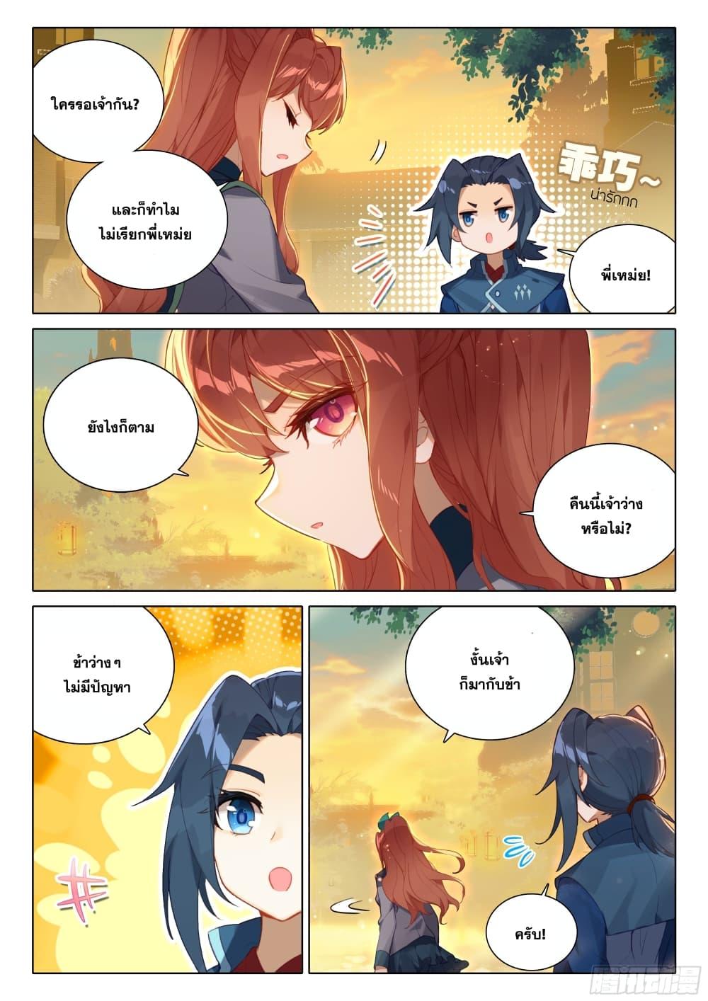 Manga-lc-com อ่านมังงะ อ่านการ์ตูน ออนไลน์ ฟรี Douluo Dalu 5 – Rebirth of Tang San ตอนที่ 1 2 3 4 5 6 7 8 9 10 11 12 13 14 ฟรี ไม่มีโฆษณา Manga-lc - อ่าน มังงะ อ่าน การ์ตูน ออนไลน์ อ่านมังงะ ฟรี