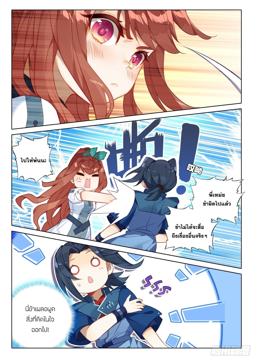 Manga-lc-com อ่านมังงะ อ่านการ์ตูน ออนไลน์ ฟรี Douluo Dalu 5 – Rebirth of Tang San ตอนที่ 1 2 3 4 5 6 7 8 9 10 11 12 13 14 ฟรี ไม่มีโฆษณา Manga-lc - อ่าน มังงะ อ่าน การ์ตูน ออนไลน์ อ่านมังงะ ฟรี
