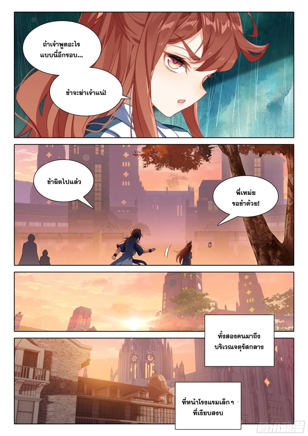 Manga-lc-com อ่านมังงะ อ่านการ์ตูน ออนไลน์ ฟรี Douluo Dalu 5 – Rebirth of Tang San ตอนที่ 1 2 3 4 5 6 7 8 9 10 11 12 13 14 ฟรี ไม่มีโฆษณา Manga-lc - อ่าน มังงะ อ่าน การ์ตูน ออนไลน์ อ่านมังงะ ฟรี