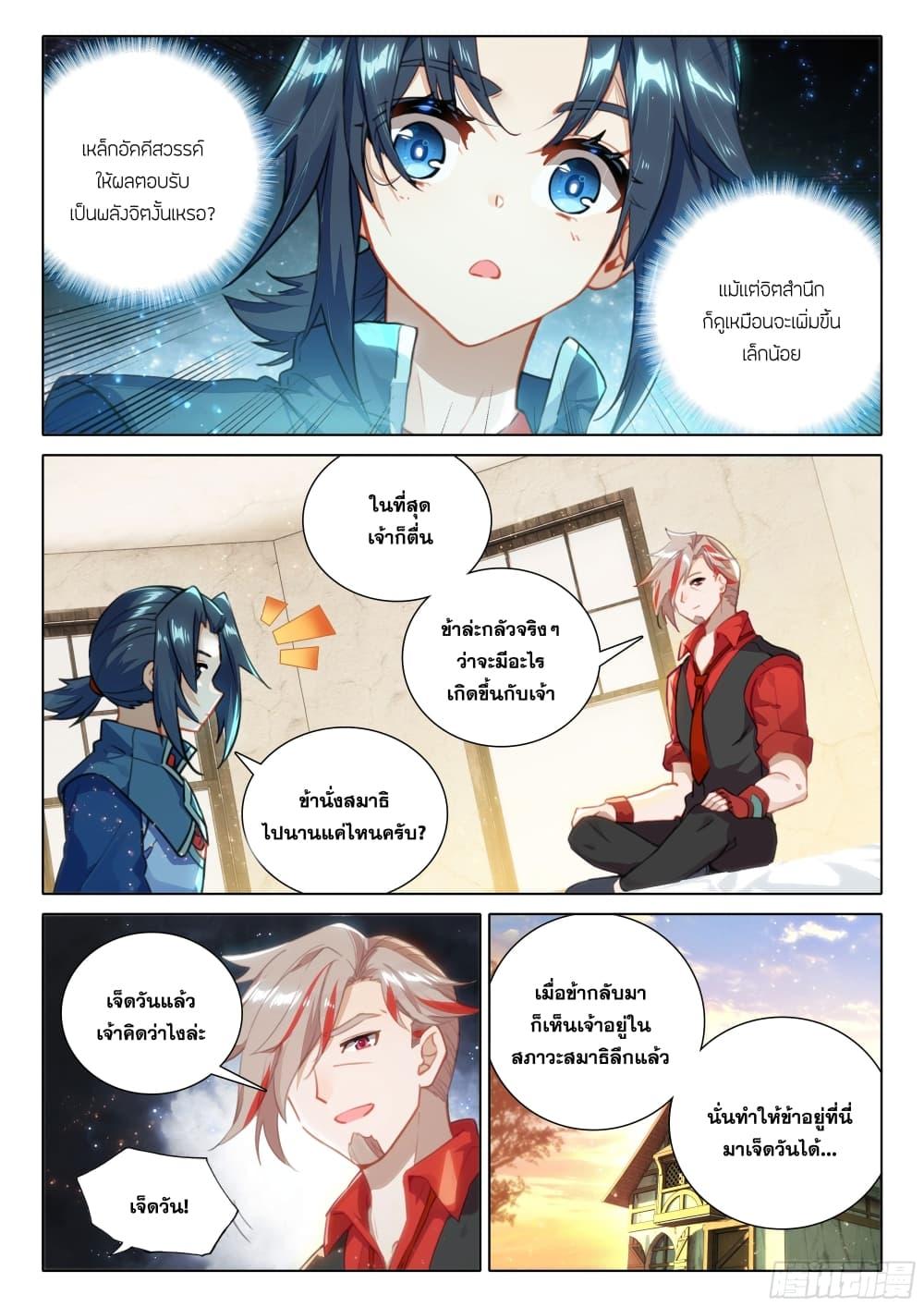 Manga-lc-com อ่านมังงะ อ่านการ์ตูน ออนไลน์ ฟรี Douluo Dalu 5 – Rebirth of Tang San ตอนที่ 1 2 3 4 5 6 7 8 9 10 11 12 13 14 ฟรี ไม่มีโฆษณา Manga-lc - อ่าน มังงะ อ่าน การ์ตูน ออนไลน์ อ่านมังงะ ฟรี