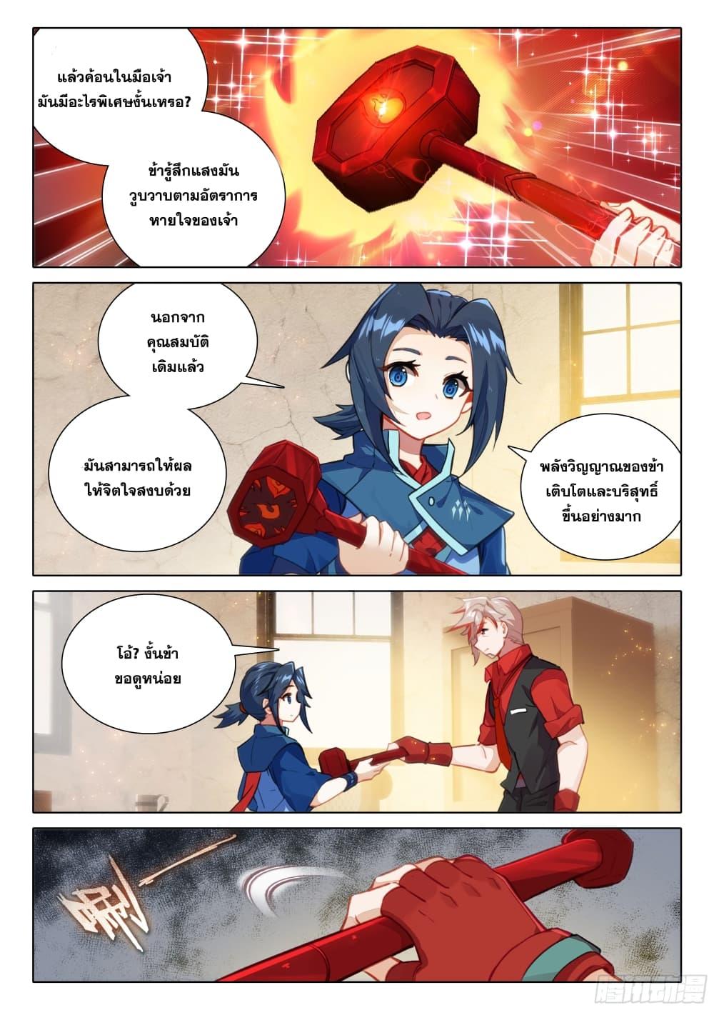 Manga-lc-com อ่านมังงะ อ่านการ์ตูน ออนไลน์ ฟรี Douluo Dalu 5 – Rebirth of Tang San ตอนที่ 1 2 3 4 5 6 7 8 9 10 11 12 13 14 ฟรี ไม่มีโฆษณา Manga-lc - อ่าน มังงะ อ่าน การ์ตูน ออนไลน์ อ่านมังงะ ฟรี