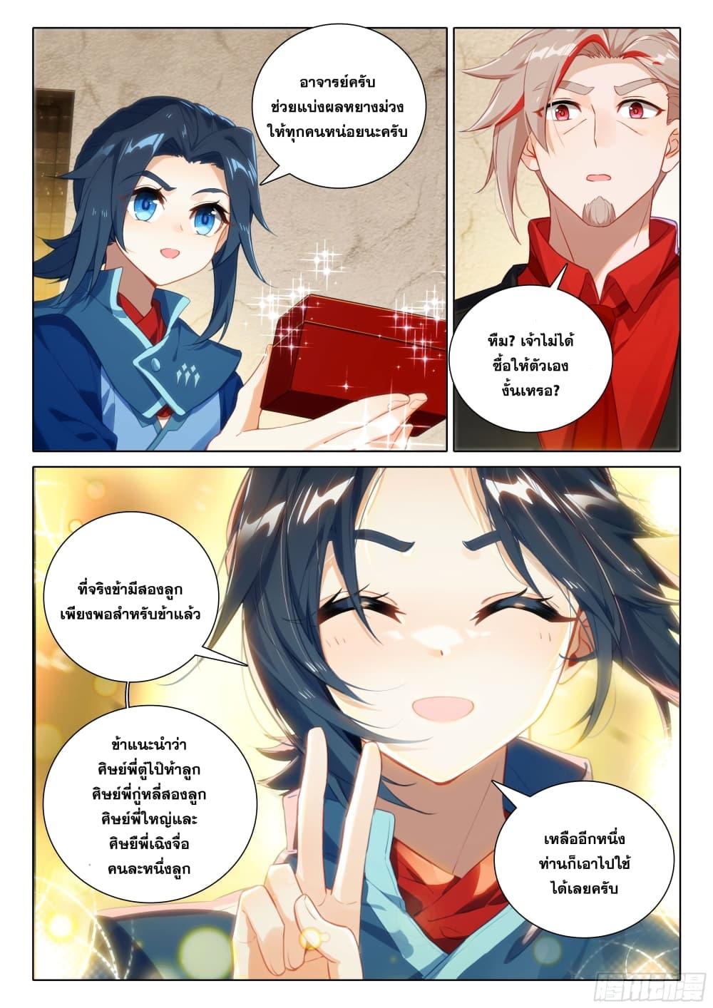 Manga-lc-com อ่านมังงะ อ่านการ์ตูน ออนไลน์ ฟรี Douluo Dalu 5 – Rebirth of Tang San ตอนที่ 1 2 3 4 5 6 7 8 9 10 11 12 13 14 ฟรี ไม่มีโฆษณา Manga-lc - อ่าน มังงะ อ่าน การ์ตูน ออนไลน์ อ่านมังงะ ฟรี