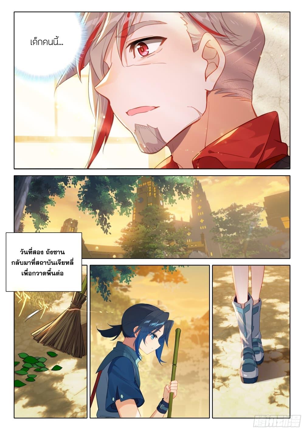 Manga-lc-com อ่านมังงะ อ่านการ์ตูน ออนไลน์ ฟรี Douluo Dalu 5 – Rebirth of Tang San ตอนที่ 1 2 3 4 5 6 7 8 9 10 11 12 13 14 ฟรี ไม่มีโฆษณา Manga-lc - อ่าน มังงะ อ่าน การ์ตูน ออนไลน์ อ่านมังงะ ฟรี