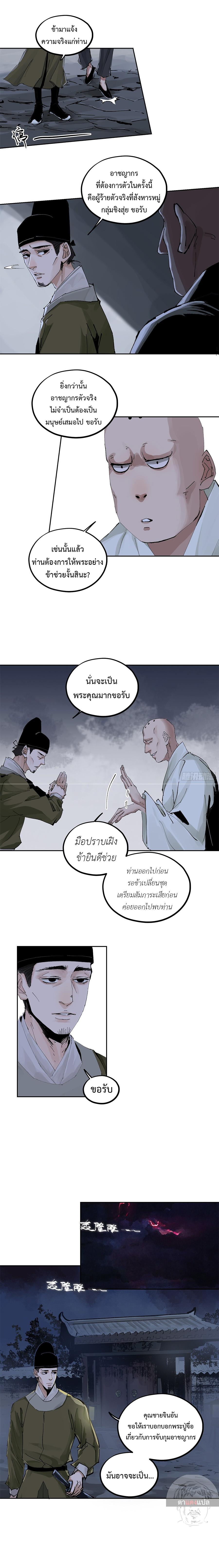 Manga-lc-com อ่านมังงะ อ่านการ์ตูน ออนไลน์ ฟรี Great Sage of the White Bones ตอนที่ 1 2 3 4 5 6 7 8 9 10 11 12 13 14 ฟรี ไม่มีโฆษณา Manga-lc - อ่าน มังงะ อ่าน การ์ตูน ออนไลน์ อ่านมังงะ ฟรี