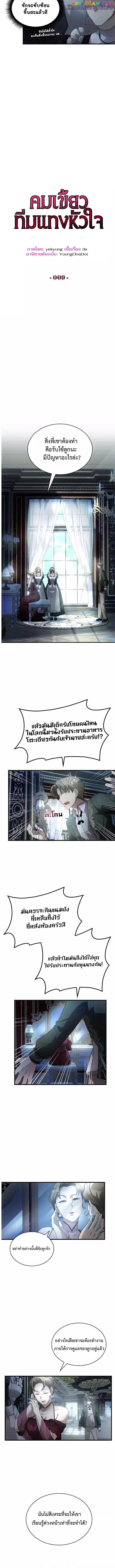 Manga-lc-com อ่านมังงะ อ่านการ์ตูน ออนไลน์ ฟรี The Fangs That Pierce the Heart ตอนที่ 1 2 3 4 5 6 7 8 9 10 11 12 13 14 ฟรี ไม่มีโฆษณา Manga-lc - อ่าน มังงะ อ่าน การ์ตูน ออนไลน์ อ่านมังงะ ฟรี