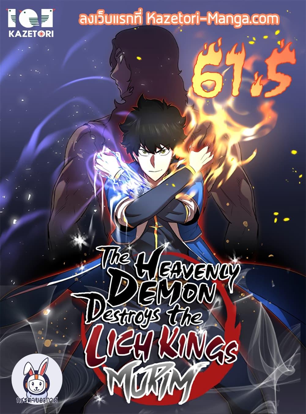 Manga-lc-com อ่านมังงะ อ่านการ์ตูน ออนไลน์ ฟรี The Heavenly Demon Destroys the Lich King’s Murim ตอนที่ 1 2 3 4 5 6 7 8 9 10 11 12 13 14 ฟรี ไม่มีโฆษณา Manga-lc - อ่าน มังงะ อ่าน การ์ตูน ออนไลน์ อ่านมังงะ ฟรี