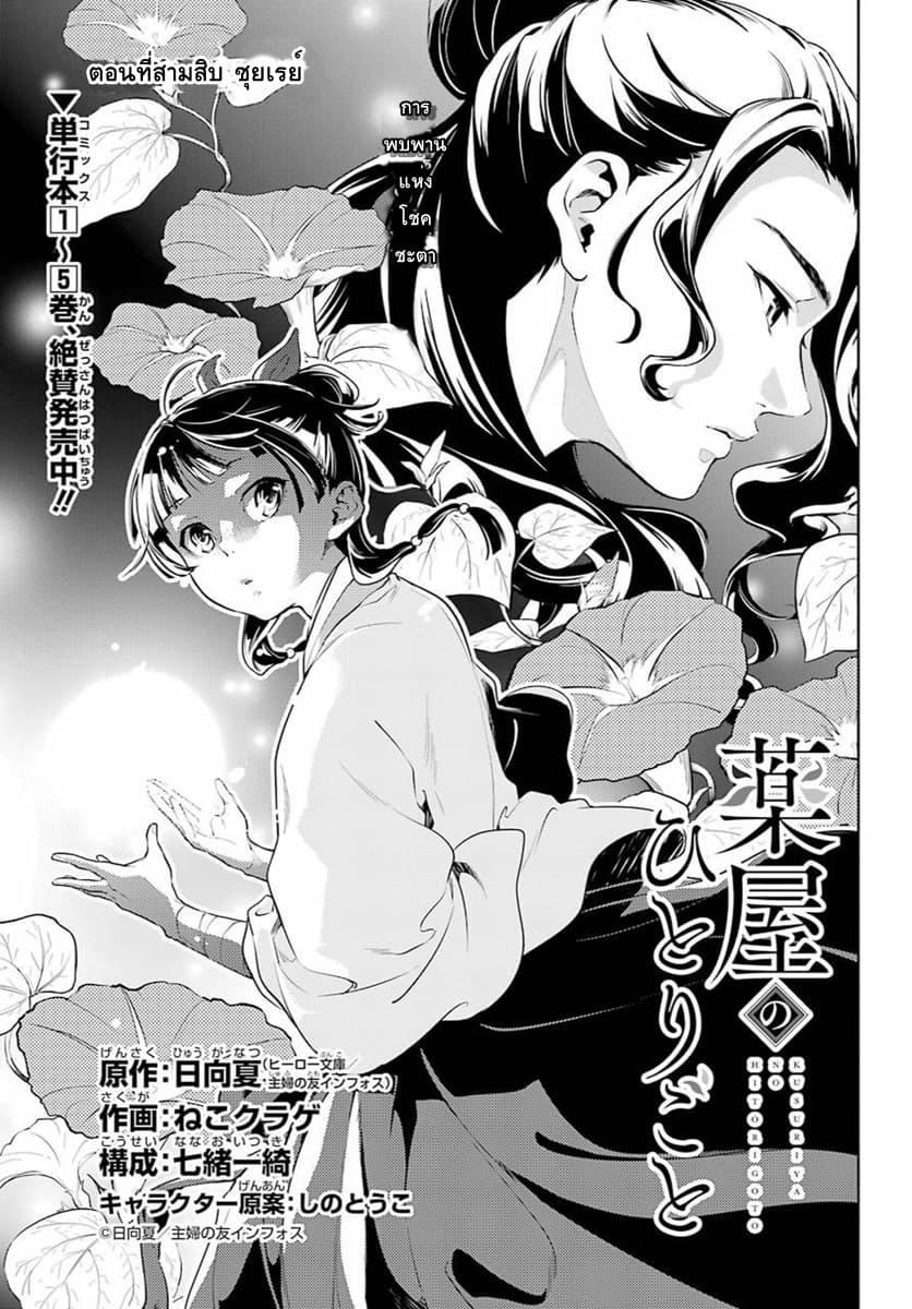 Manga-lc-com อ่านมังงะ อ่านการ์ตูน ออนไลน์ ฟรี Kusuriya no Hitorigoto ตอนที่ 1 2 3 4 5 6 7 8 9 10 11 12 13 14 ฟรี ไม่มีโฆษณา Manga-lc - อ่าน มังงะ อ่าน การ์ตูน ออนไลน์ อ่านมังงะ ฟรี