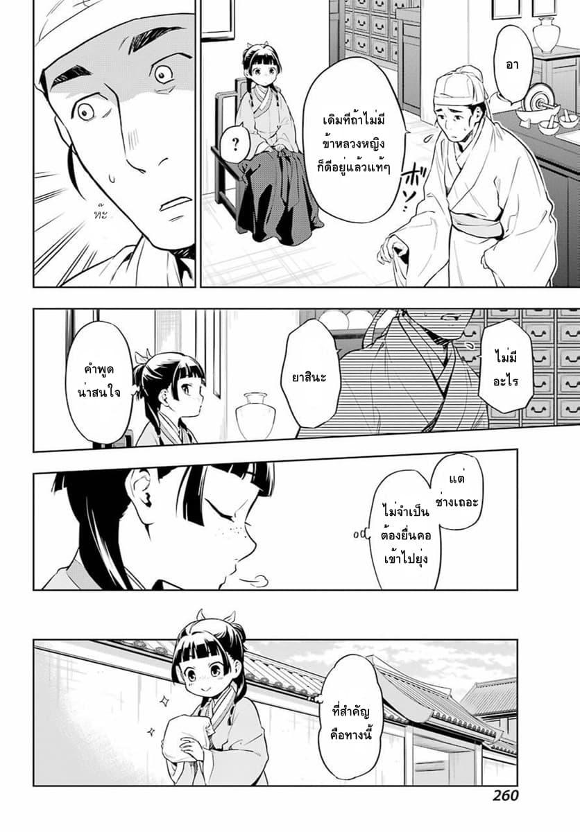 Manga-lc-com อ่านมังงะ อ่านการ์ตูน ออนไลน์ ฟรี Kusuriya no Hitorigoto ตอนที่ 1 2 3 4 5 6 7 8 9 10 11 12 13 14 ฟรี ไม่มีโฆษณา Manga-lc - อ่าน มังงะ อ่าน การ์ตูน ออนไลน์ อ่านมังงะ ฟรี