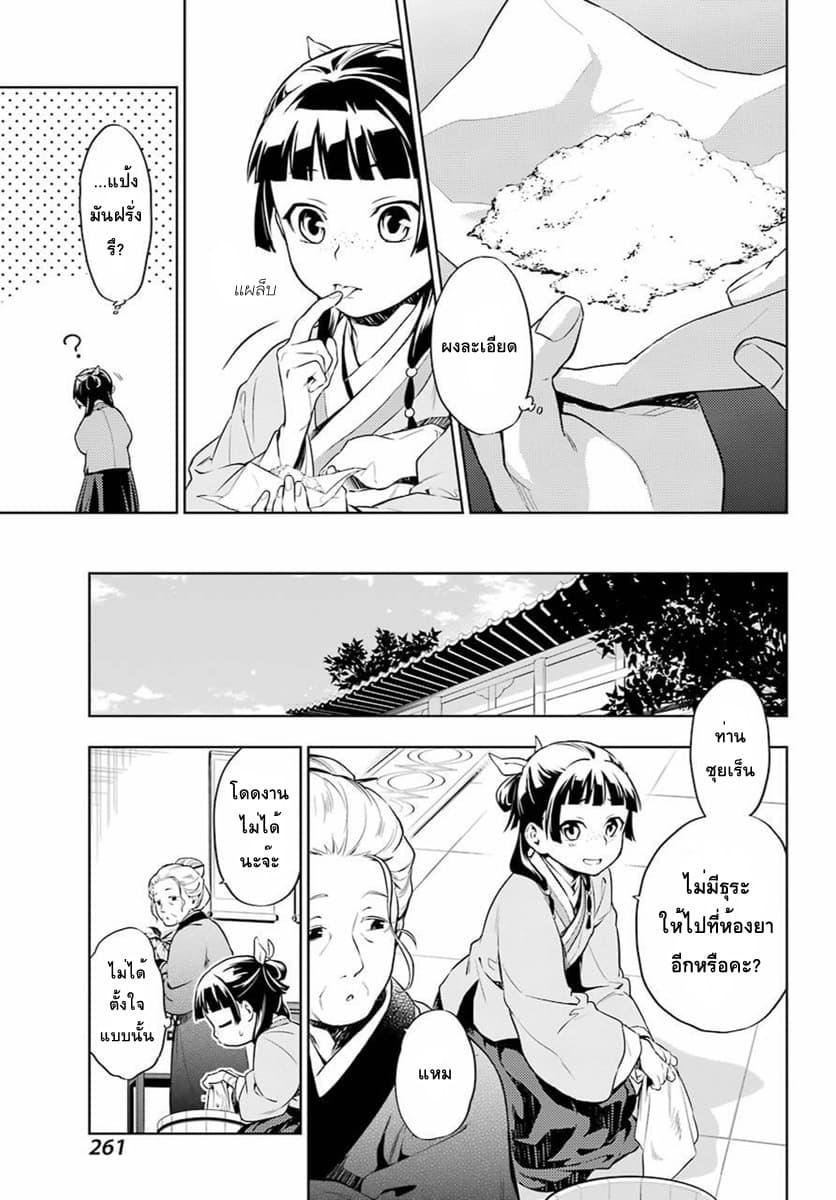 Manga-lc-com อ่านมังงะ อ่านการ์ตูน ออนไลน์ ฟรี Kusuriya no Hitorigoto ตอนที่ 1 2 3 4 5 6 7 8 9 10 11 12 13 14 ฟรี ไม่มีโฆษณา Manga-lc - อ่าน มังงะ อ่าน การ์ตูน ออนไลน์ อ่านมังงะ ฟรี