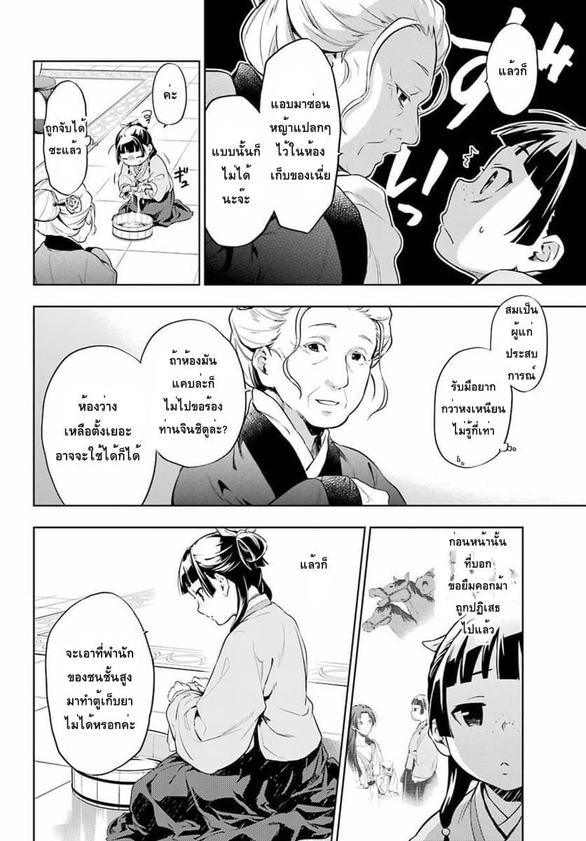 Manga-lc-com อ่านมังงะ อ่านการ์ตูน ออนไลน์ ฟรี Kusuriya no Hitorigoto ตอนที่ 1 2 3 4 5 6 7 8 9 10 11 12 13 14 ฟรี ไม่มีโฆษณา Manga-lc - อ่าน มังงะ อ่าน การ์ตูน ออนไลน์ อ่านมังงะ ฟรี