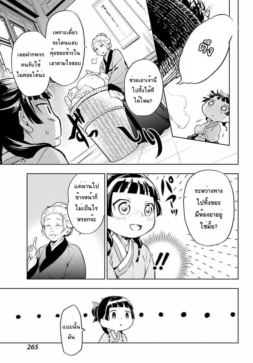 Manga-lc-com อ่านมังงะ อ่านการ์ตูน ออนไลน์ ฟรี Kusuriya no Hitorigoto ตอนที่ 1 2 3 4 5 6 7 8 9 10 11 12 13 14 ฟรี ไม่มีโฆษณา Manga-lc - อ่าน มังงะ อ่าน การ์ตูน ออนไลน์ อ่านมังงะ ฟรี