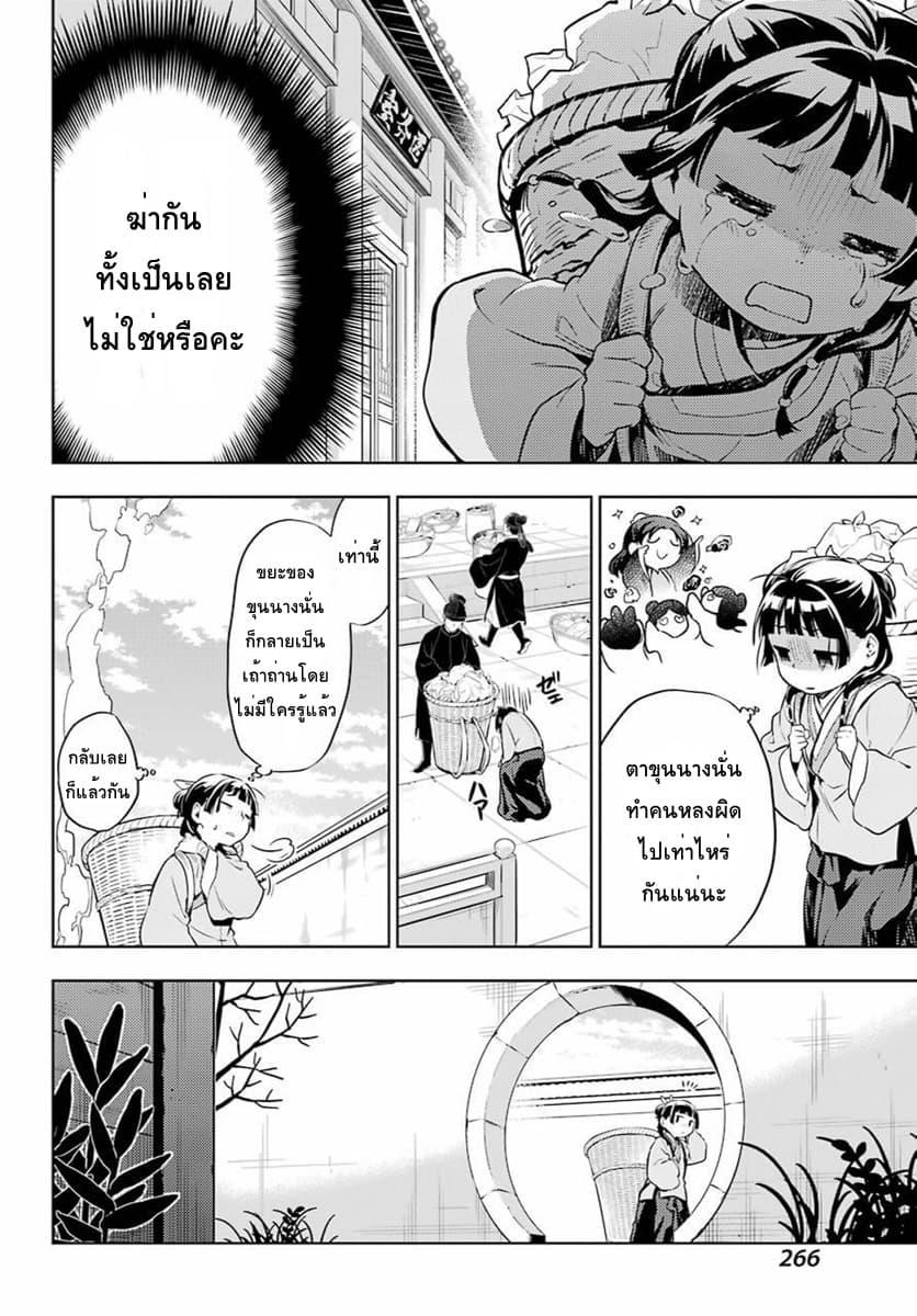Manga-lc-com อ่านมังงะ อ่านการ์ตูน ออนไลน์ ฟรี Kusuriya no Hitorigoto ตอนที่ 1 2 3 4 5 6 7 8 9 10 11 12 13 14 ฟรี ไม่มีโฆษณา Manga-lc - อ่าน มังงะ อ่าน การ์ตูน ออนไลน์ อ่านมังงะ ฟรี