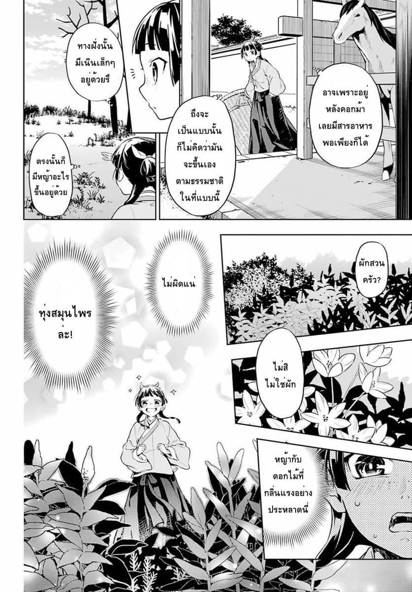 Manga-lc-com อ่านมังงะ อ่านการ์ตูน ออนไลน์ ฟรี Kusuriya no Hitorigoto ตอนที่ 1 2 3 4 5 6 7 8 9 10 11 12 13 14 ฟรี ไม่มีโฆษณา Manga-lc - อ่าน มังงะ อ่าน การ์ตูน ออนไลน์ อ่านมังงะ ฟรี