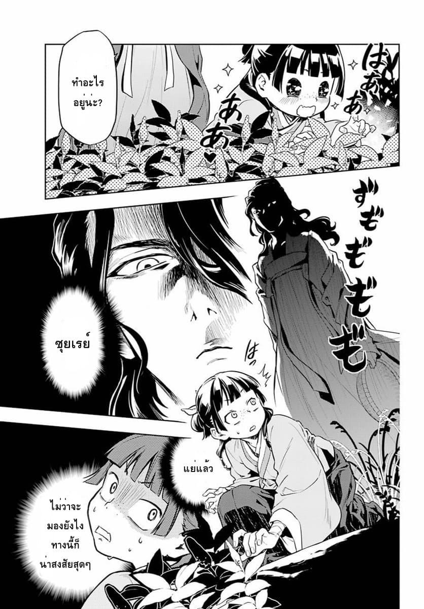 Manga-lc-com อ่านมังงะ อ่านการ์ตูน ออนไลน์ ฟรี Kusuriya no Hitorigoto ตอนที่ 1 2 3 4 5 6 7 8 9 10 11 12 13 14 ฟรี ไม่มีโฆษณา Manga-lc - อ่าน มังงะ อ่าน การ์ตูน ออนไลน์ อ่านมังงะ ฟรี