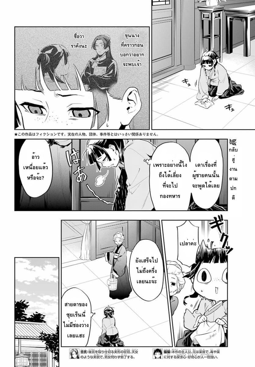Manga-lc-com อ่านมังงะ อ่านการ์ตูน ออนไลน์ ฟรี Kusuriya no Hitorigoto ตอนที่ 1 2 3 4 5 6 7 8 9 10 11 12 13 14 ฟรี ไม่มีโฆษณา Manga-lc - อ่าน มังงะ อ่าน การ์ตูน ออนไลน์ อ่านมังงะ ฟรี