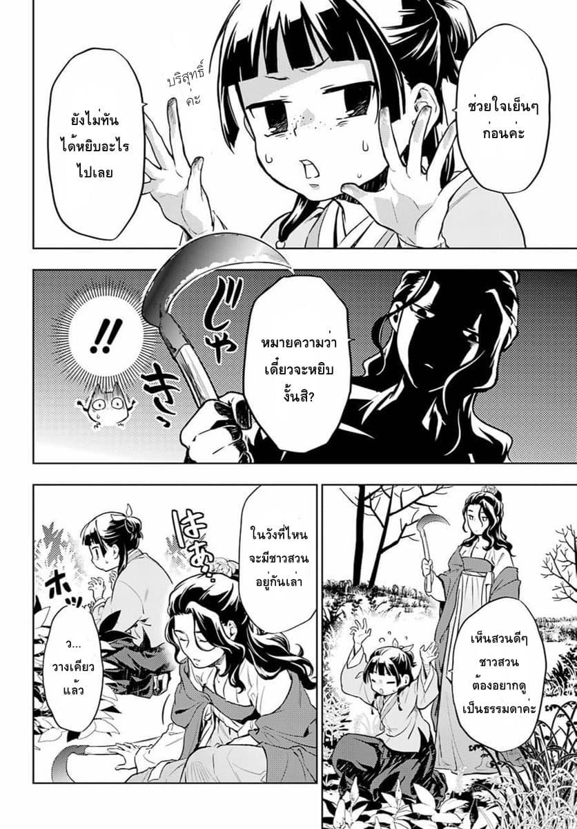 Manga-lc-com อ่านมังงะ อ่านการ์ตูน ออนไลน์ ฟรี Kusuriya no Hitorigoto ตอนที่ 1 2 3 4 5 6 7 8 9 10 11 12 13 14 ฟรี ไม่มีโฆษณา Manga-lc - อ่าน มังงะ อ่าน การ์ตูน ออนไลน์ อ่านมังงะ ฟรี