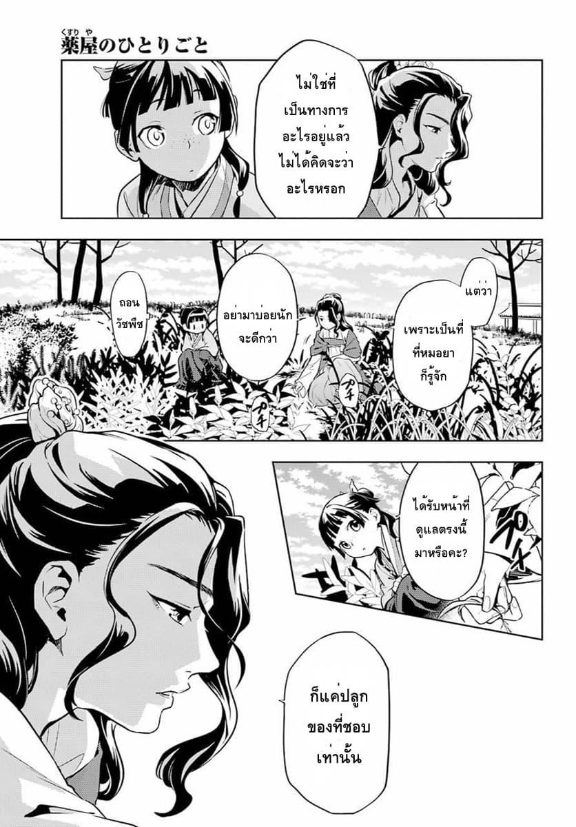 Manga-lc-com อ่านมังงะ อ่านการ์ตูน ออนไลน์ ฟรี Kusuriya no Hitorigoto ตอนที่ 1 2 3 4 5 6 7 8 9 10 11 12 13 14 ฟรี ไม่มีโฆษณา Manga-lc - อ่าน มังงะ อ่าน การ์ตูน ออนไลน์ อ่านมังงะ ฟรี