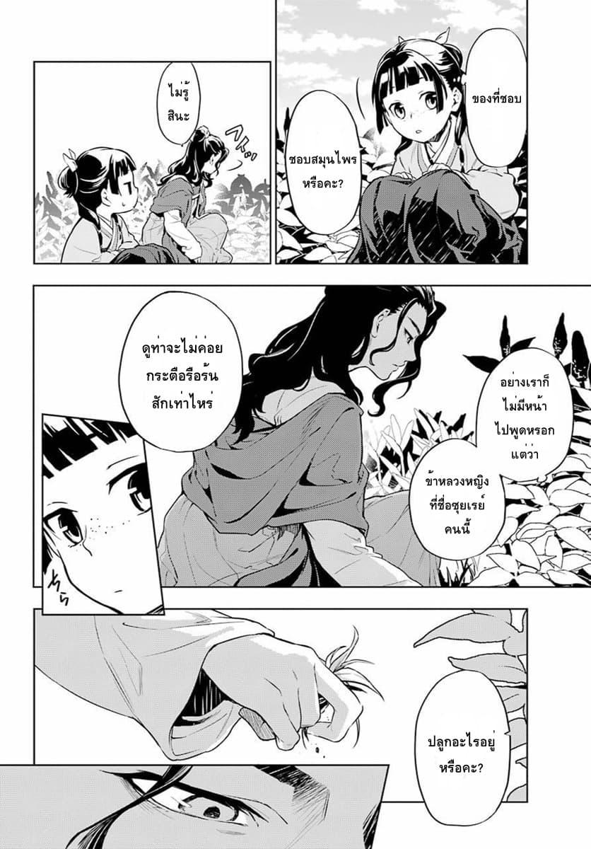 Manga-lc-com อ่านมังงะ อ่านการ์ตูน ออนไลน์ ฟรี Kusuriya no Hitorigoto ตอนที่ 1 2 3 4 5 6 7 8 9 10 11 12 13 14 ฟรี ไม่มีโฆษณา Manga-lc - อ่าน มังงะ อ่าน การ์ตูน ออนไลน์ อ่านมังงะ ฟรี