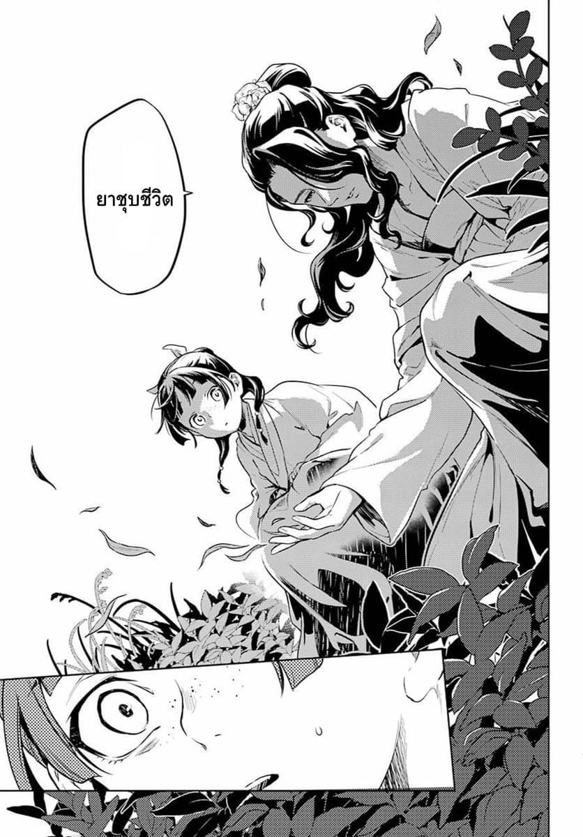 Manga-lc-com อ่านมังงะ อ่านการ์ตูน ออนไลน์ ฟรี Kusuriya no Hitorigoto ตอนที่ 1 2 3 4 5 6 7 8 9 10 11 12 13 14 ฟรี ไม่มีโฆษณา Manga-lc - อ่าน มังงะ อ่าน การ์ตูน ออนไลน์ อ่านมังงะ ฟรี