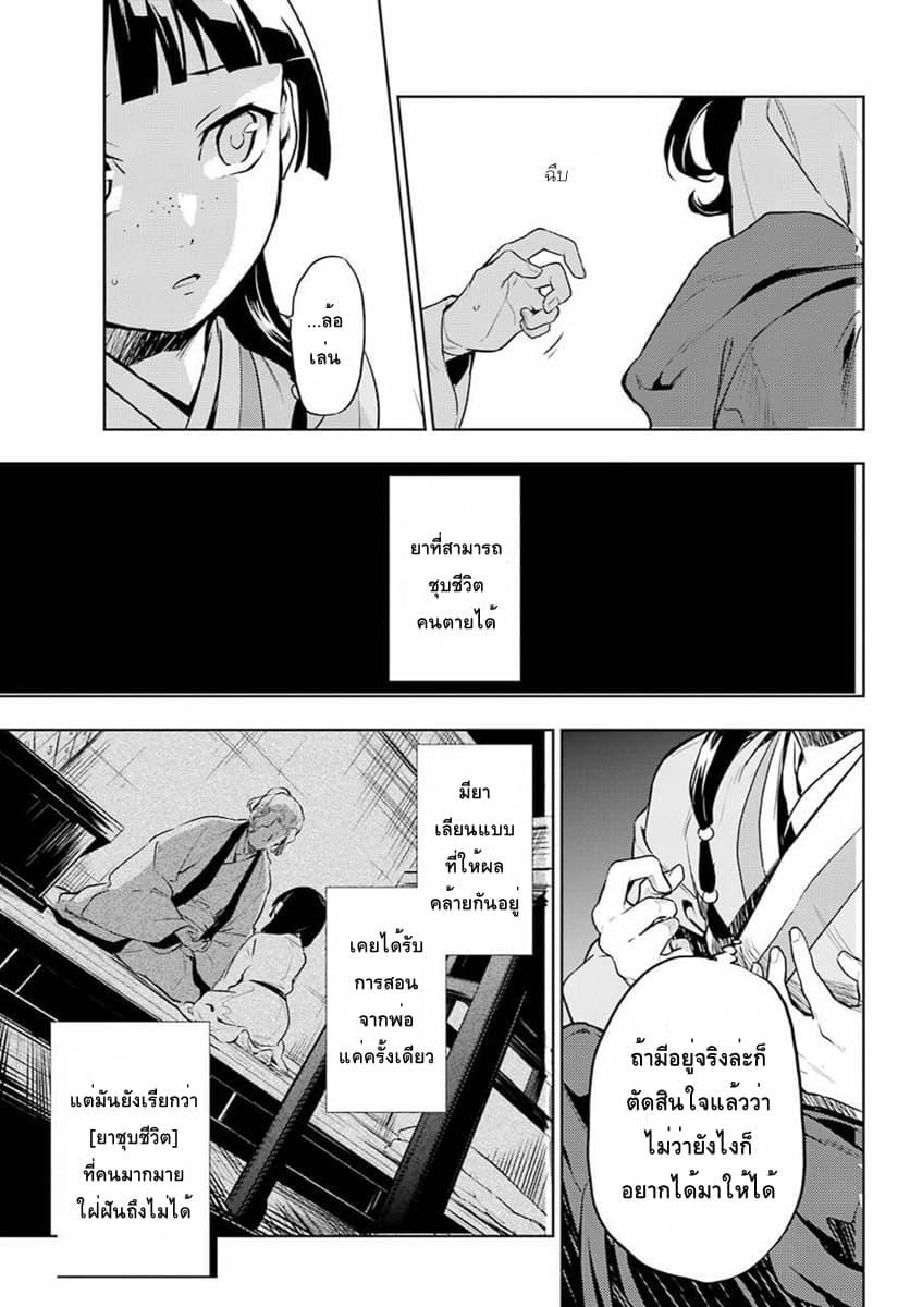 Manga-lc-com อ่านมังงะ อ่านการ์ตูน ออนไลน์ ฟรี Kusuriya no Hitorigoto ตอนที่ 1 2 3 4 5 6 7 8 9 10 11 12 13 14 ฟรี ไม่มีโฆษณา Manga-lc - อ่าน มังงะ อ่าน การ์ตูน ออนไลน์ อ่านมังงะ ฟรี