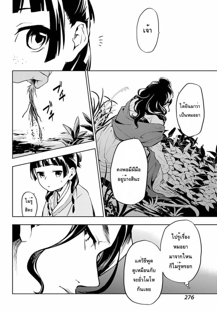 Manga-lc-com อ่านมังงะ อ่านการ์ตูน ออนไลน์ ฟรี Kusuriya no Hitorigoto ตอนที่ 1 2 3 4 5 6 7 8 9 10 11 12 13 14 ฟรี ไม่มีโฆษณา Manga-lc - อ่าน มังงะ อ่าน การ์ตูน ออนไลน์ อ่านมังงะ ฟรี