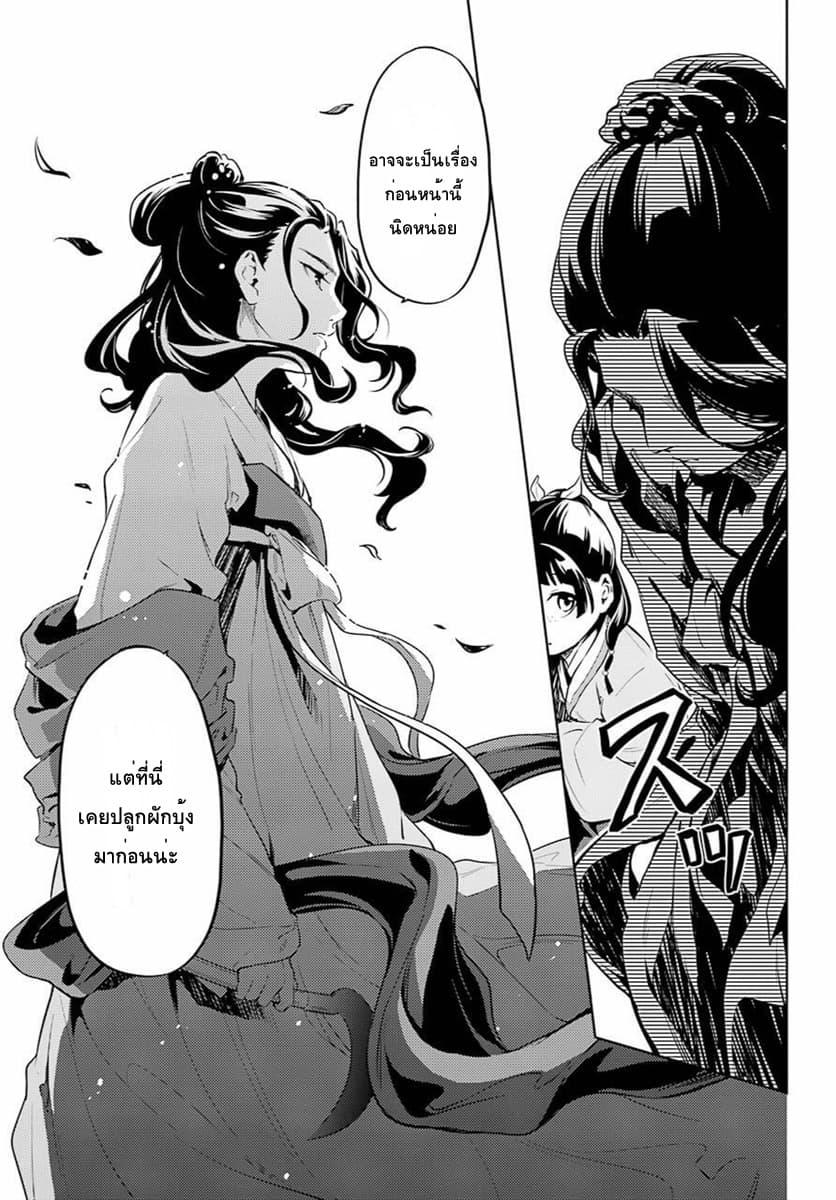 Manga-lc-com อ่านมังงะ อ่านการ์ตูน ออนไลน์ ฟรี Kusuriya no Hitorigoto ตอนที่ 1 2 3 4 5 6 7 8 9 10 11 12 13 14 ฟรี ไม่มีโฆษณา Manga-lc - อ่าน มังงะ อ่าน การ์ตูน ออนไลน์ อ่านมังงะ ฟรี