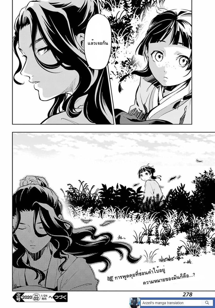 Manga-lc-com อ่านมังงะ อ่านการ์ตูน ออนไลน์ ฟรี Kusuriya no Hitorigoto ตอนที่ 1 2 3 4 5 6 7 8 9 10 11 12 13 14 ฟรี ไม่มีโฆษณา Manga-lc - อ่าน มังงะ อ่าน การ์ตูน ออนไลน์ อ่านมังงะ ฟรี