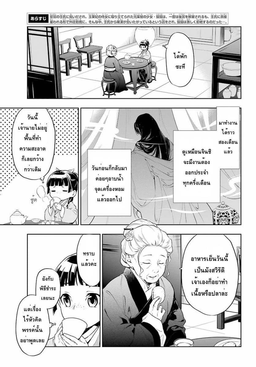 Manga-lc-com อ่านมังงะ อ่านการ์ตูน ออนไลน์ ฟรี Kusuriya no Hitorigoto ตอนที่ 1 2 3 4 5 6 7 8 9 10 11 12 13 14 ฟรี ไม่มีโฆษณา Manga-lc - อ่าน มังงะ อ่าน การ์ตูน ออนไลน์ อ่านมังงะ ฟรี