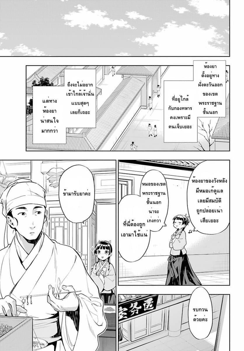 Manga-lc-com อ่านมังงะ อ่านการ์ตูน ออนไลน์ ฟรี Kusuriya no Hitorigoto ตอนที่ 1 2 3 4 5 6 7 8 9 10 11 12 13 14 ฟรี ไม่มีโฆษณา Manga-lc - อ่าน มังงะ อ่าน การ์ตูน ออนไลน์ อ่านมังงะ ฟรี