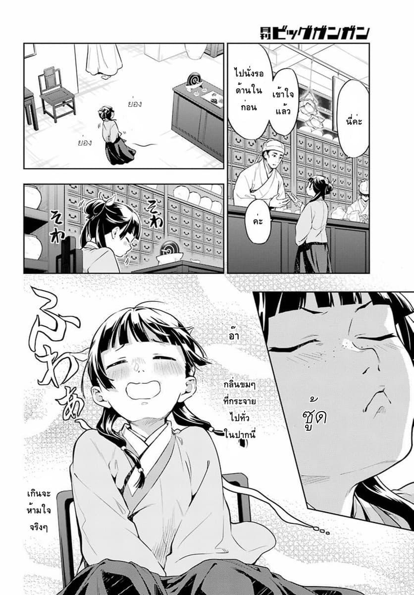Manga-lc-com อ่านมังงะ อ่านการ์ตูน ออนไลน์ ฟรี Kusuriya no Hitorigoto ตอนที่ 1 2 3 4 5 6 7 8 9 10 11 12 13 14 ฟรี ไม่มีโฆษณา Manga-lc - อ่าน มังงะ อ่าน การ์ตูน ออนไลน์ อ่านมังงะ ฟรี