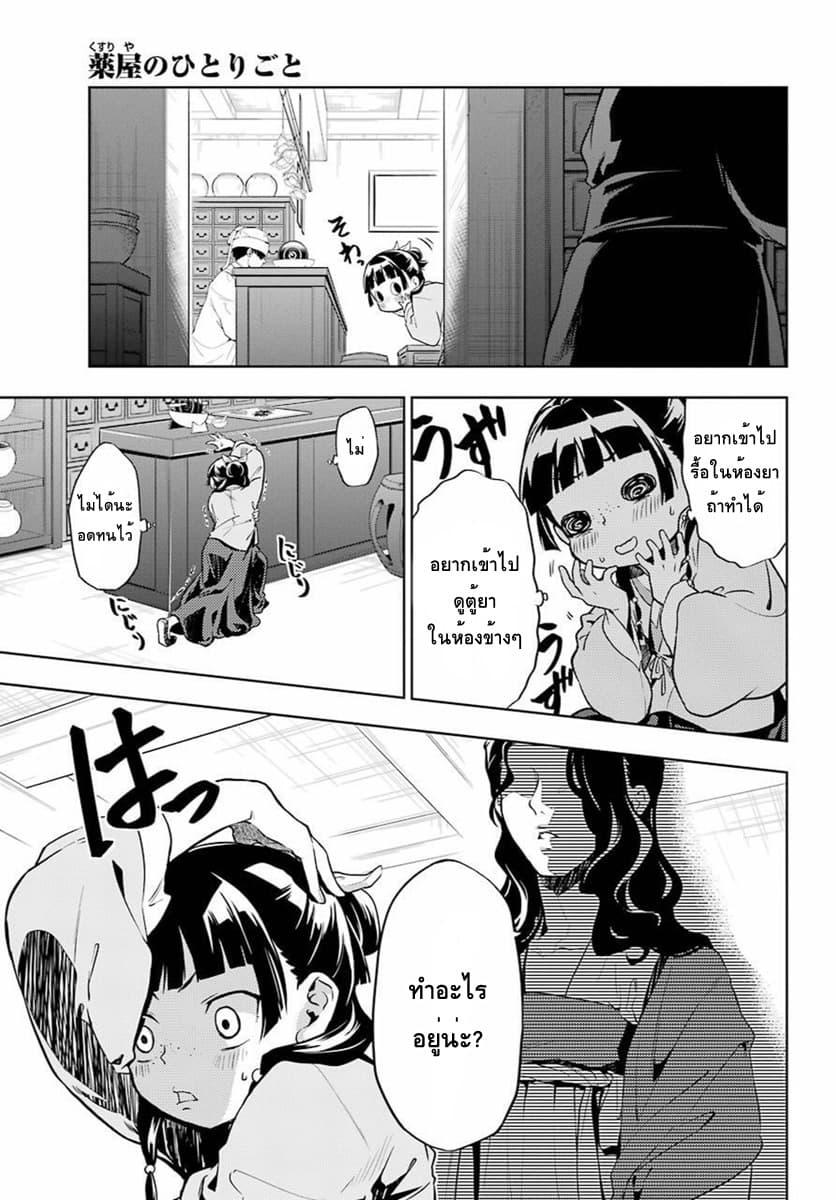 Manga-lc-com อ่านมังงะ อ่านการ์ตูน ออนไลน์ ฟรี Kusuriya no Hitorigoto ตอนที่ 1 2 3 4 5 6 7 8 9 10 11 12 13 14 ฟรี ไม่มีโฆษณา Manga-lc - อ่าน มังงะ อ่าน การ์ตูน ออนไลน์ อ่านมังงะ ฟรี