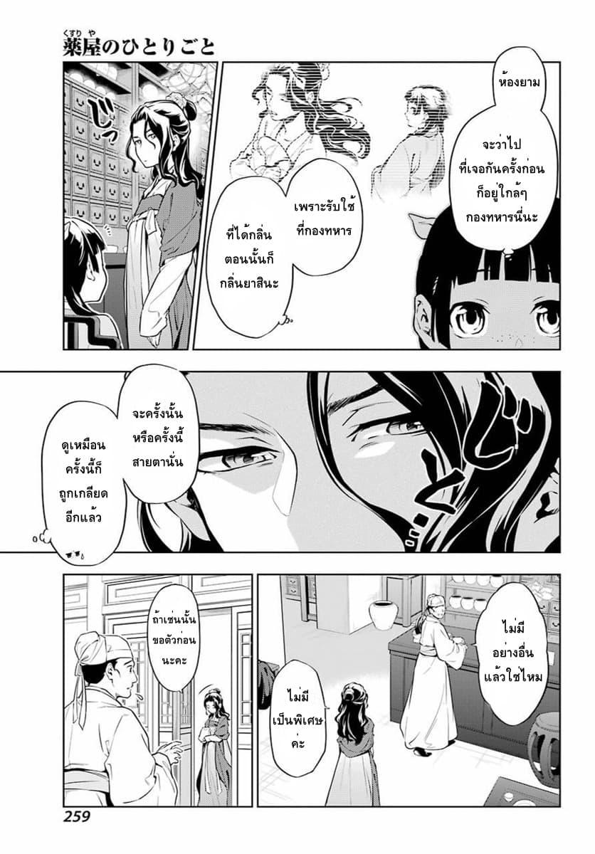 Manga-lc-com อ่านมังงะ อ่านการ์ตูน ออนไลน์ ฟรี Kusuriya no Hitorigoto ตอนที่ 1 2 3 4 5 6 7 8 9 10 11 12 13 14 ฟรี ไม่มีโฆษณา Manga-lc - อ่าน มังงะ อ่าน การ์ตูน ออนไลน์ อ่านมังงะ ฟรี