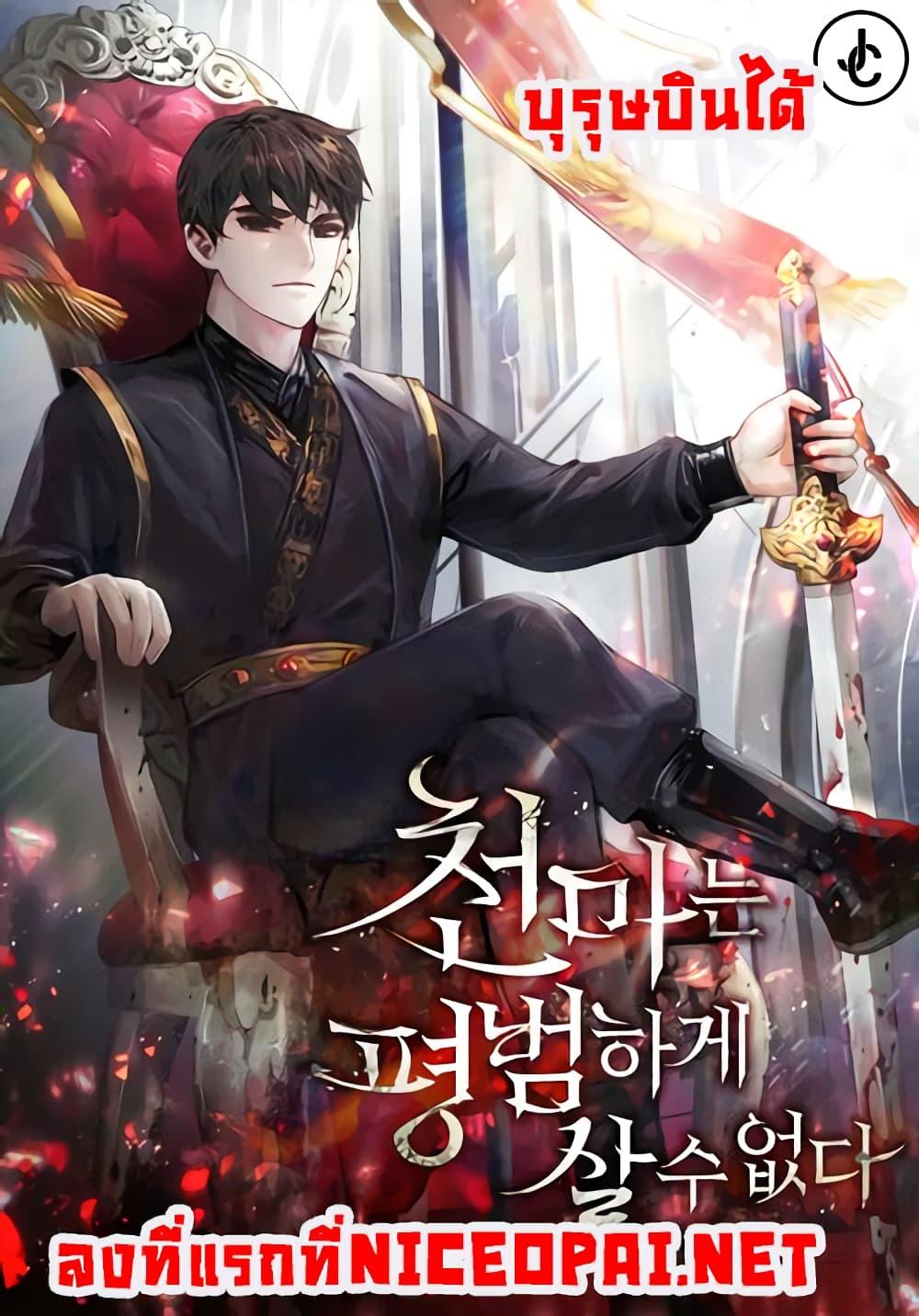 Manga-lc-com อ่านมังงะ อ่านการ์ตูน ออนไลน์ ฟรี The Heavenly Demon Can’t Live a Normal Life ตอนที่ 1 2 3 4 5 6 7 8 9 10 11 12 13 14 ฟรี ไม่มีโฆษณา Manga-lc - อ่าน มังงะ อ่าน การ์ตูน ออนไลน์ อ่านมังงะ ฟรี