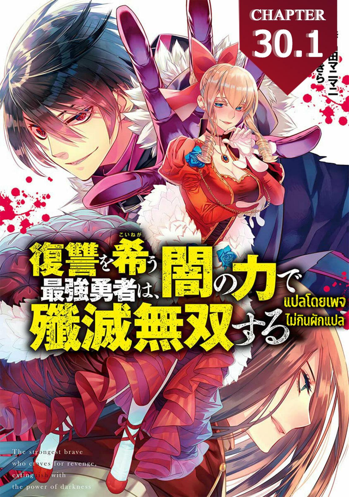 Manga-lc-com อ่านมังงะ อ่านการ์ตูน ออนไลน์ ฟรี Fukushuu o Koinegau Saikyou Yuusha wa, Yami no Chikara de Senmetsu Musou Suru ตอนที่ 1 2 3 4 5 6 7 8 9 10 11 12 13 14 ฟรี ไม่มีโฆษณา Manga-lc - อ่าน มังงะ อ่าน การ์ตูน ออนไลน์ อ่านมังงะ ฟรี