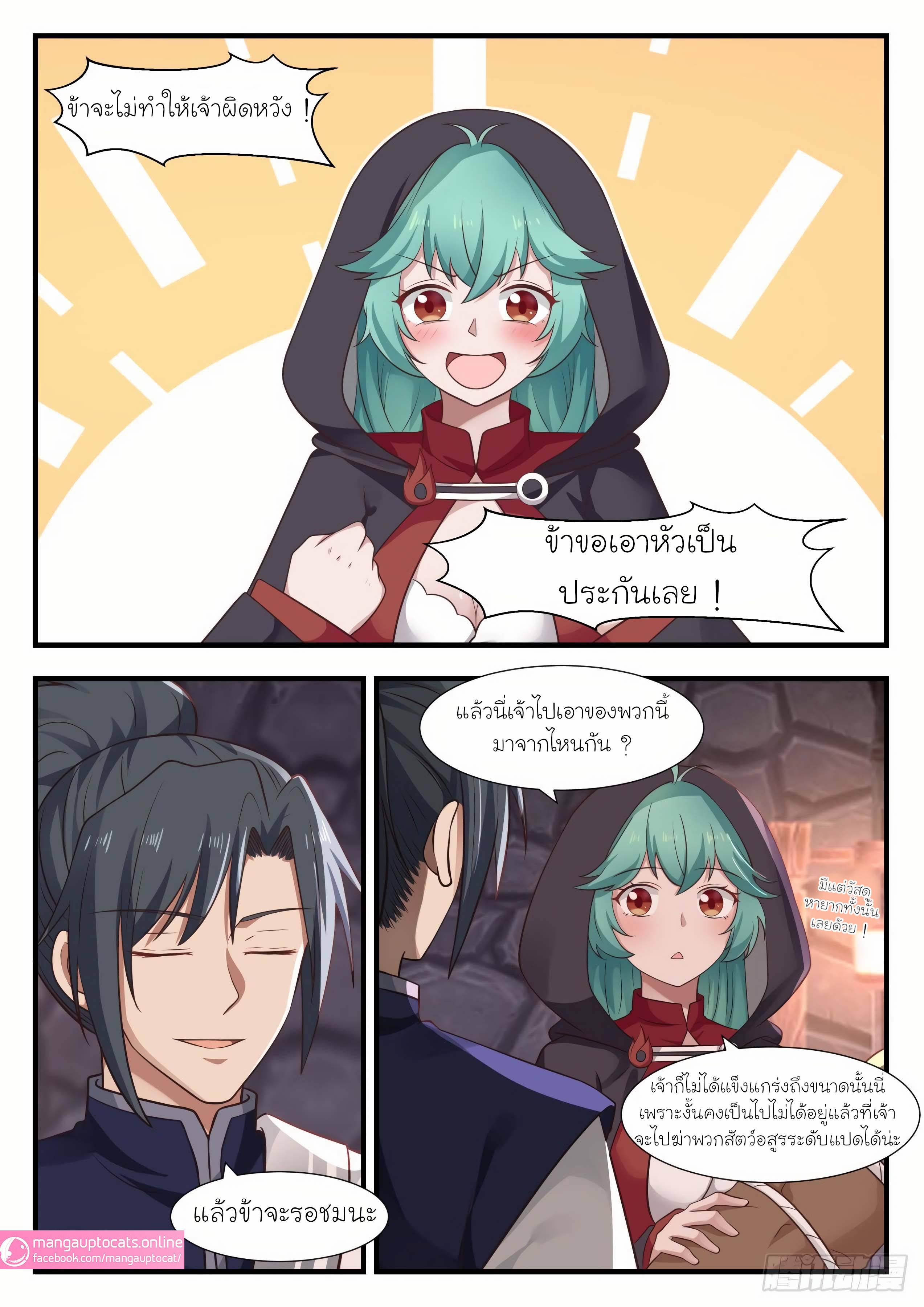 Manga-lc-com อ่านมังงะ อ่านการ์ตูน ออนไลน์ ฟรี Martial Peak ตอนที่ 1 2 3 4 5 6 7 8 9 10 11 12 13 14 ฟรี ไม่มีโฆษณา Manga-lc - อ่าน มังงะ อ่าน การ์ตูน ออนไลน์ อ่านมังงะ ฟรี