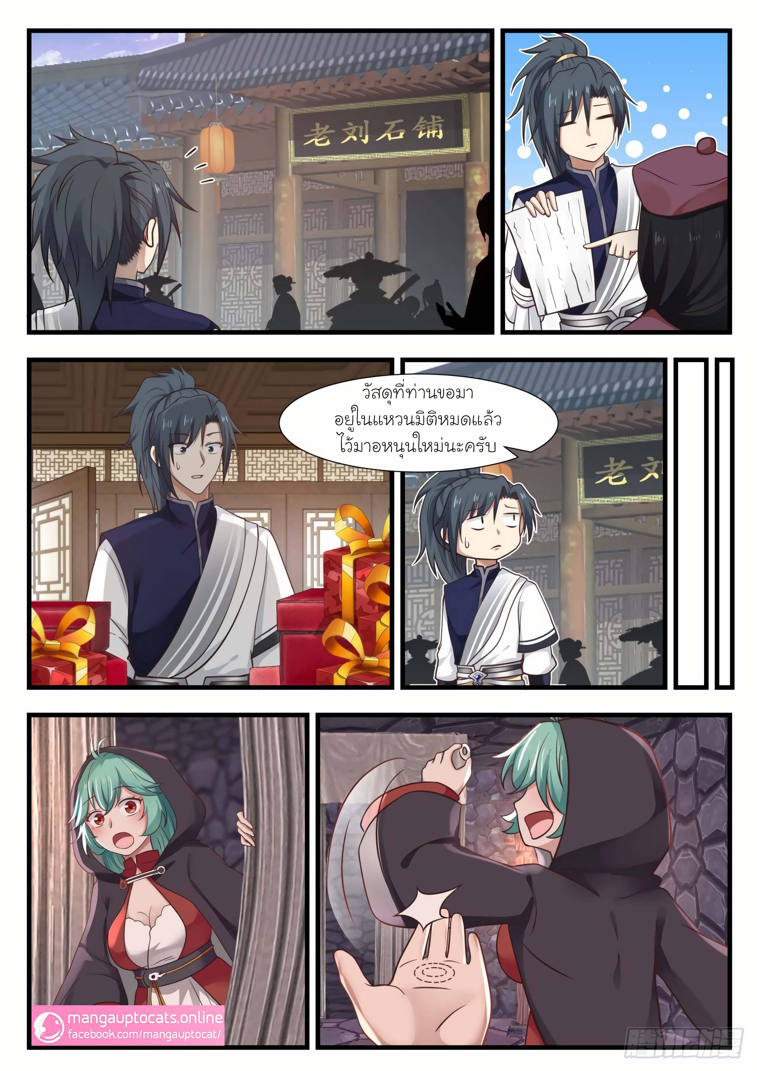 Manga-lc-com อ่านมังงะ อ่านการ์ตูน ออนไลน์ ฟรี Martial Peak ตอนที่ 1 2 3 4 5 6 7 8 9 10 11 12 13 14 ฟรี ไม่มีโฆษณา Manga-lc - อ่าน มังงะ อ่าน การ์ตูน ออนไลน์ อ่านมังงะ ฟรี