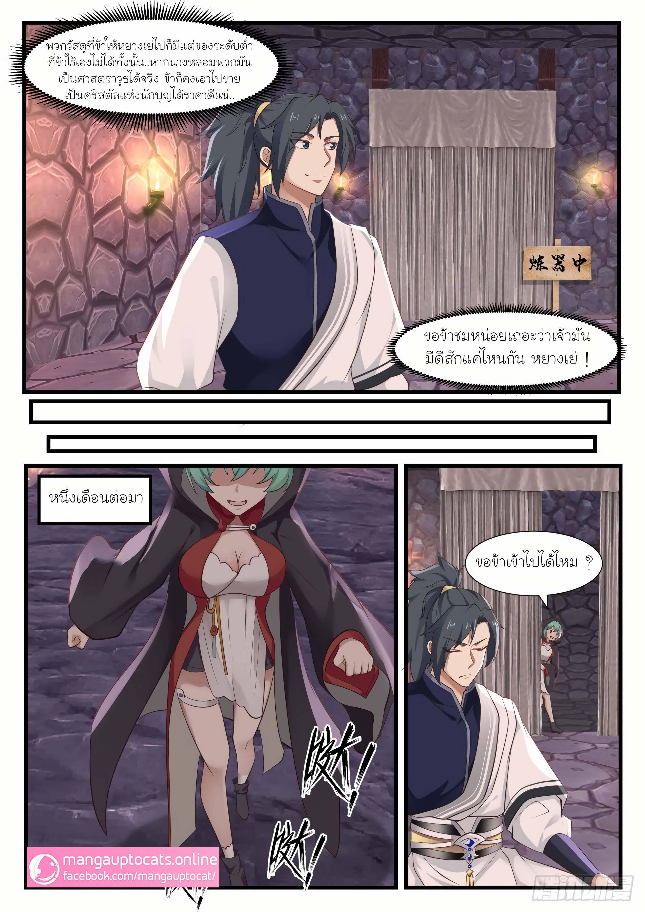 Manga-lc-com อ่านมังงะ อ่านการ์ตูน ออนไลน์ ฟรี Martial Peak ตอนที่ 1 2 3 4 5 6 7 8 9 10 11 12 13 14 ฟรี ไม่มีโฆษณา Manga-lc - อ่าน มังงะ อ่าน การ์ตูน ออนไลน์ อ่านมังงะ ฟรี