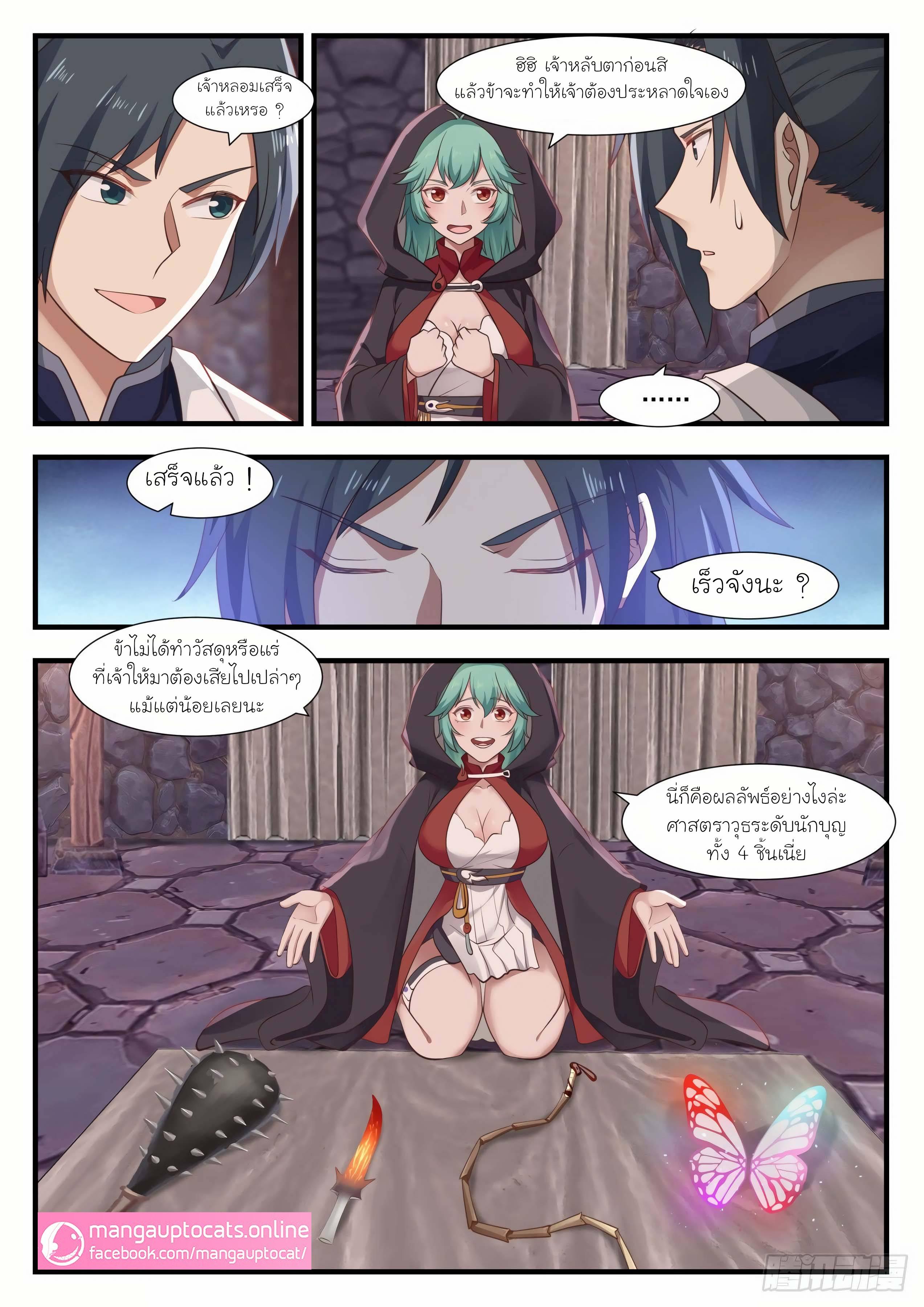 Manga-lc-com อ่านมังงะ อ่านการ์ตูน ออนไลน์ ฟรี Martial Peak ตอนที่ 1 2 3 4 5 6 7 8 9 10 11 12 13 14 ฟรี ไม่มีโฆษณา Manga-lc - อ่าน มังงะ อ่าน การ์ตูน ออนไลน์ อ่านมังงะ ฟรี