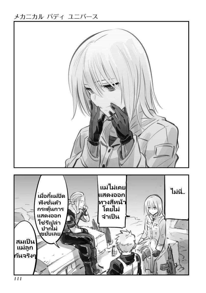 Manga-lc-com อ่านมังงะ อ่านการ์ตูน ออนไลน์ ฟรี Mechanical Buddy Universe ตอนที่ 1 2 3 4 5 6 7 8 9 10 11 12 13 14 ฟรี ไม่มีโฆษณา Manga-lc - อ่าน มังงะ อ่าน การ์ตูน ออนไลน์ อ่านมังงะ ฟรี